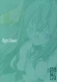 (C76) [Kacchuu Musume] Mythril Dinner (Sora wo Kakeru Shoujo)