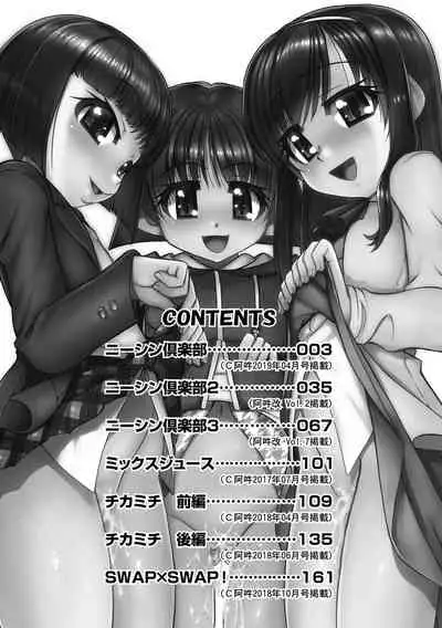 Joshi Shougakusei Ninshin Club | Gradeschooler Child Bearing Club Ch. 1 - 6