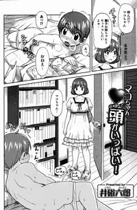 Bishoujo Kakumei KIWAME 2009-08 Vol. 3