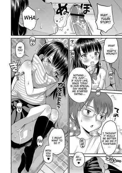 Yamanu Sei e no Koukishin - Unstoppable Curiosity About SEX