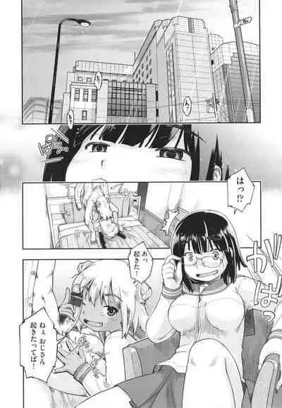 100-nichigo ni Suterareru Papakatsu JC