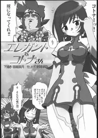 (C69) [Kacchuu Musume (Various)] Amida Knuckle (Various)