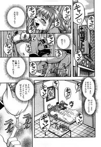 [Hattori Shinobu] Eroi Tenkousei