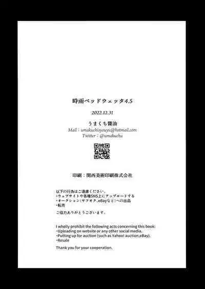 Shigure Bedwetter 4.5