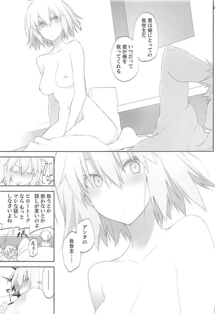 Kizuna Lv.max Jeanne Alter