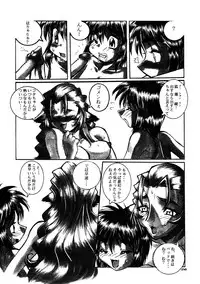 (C59) [.30-06 (Tsutsumi Akari)] CAZA MAYOR 6