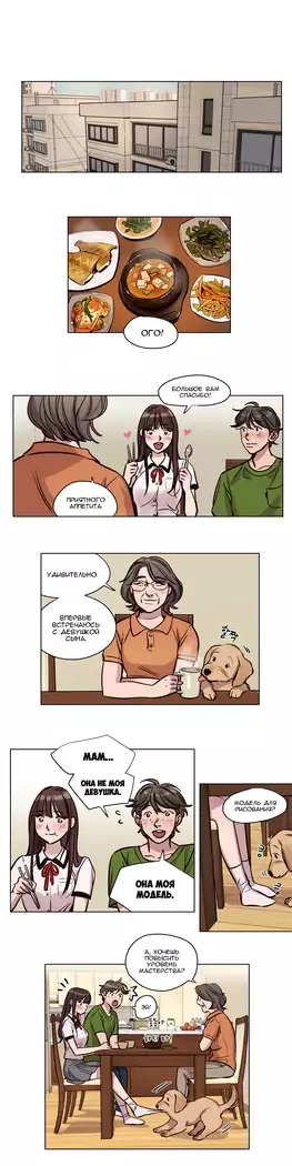 Atonement Camp ch.0-38