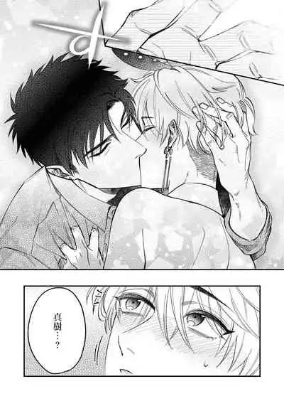 Kokomade Yarutoha Kiitenai! |之前可没听说要做到这个份上啊！ 1-5