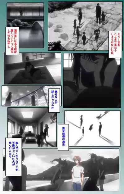 Nee, Chanto Shiyou yo! kanzenhan