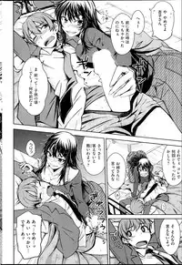 COMIC Kairakuten 2014-07