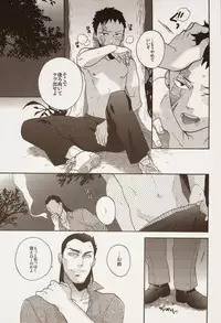 (C76) [Ochawan (Wakachiko)] Nettaiya (Buraiden Gai)