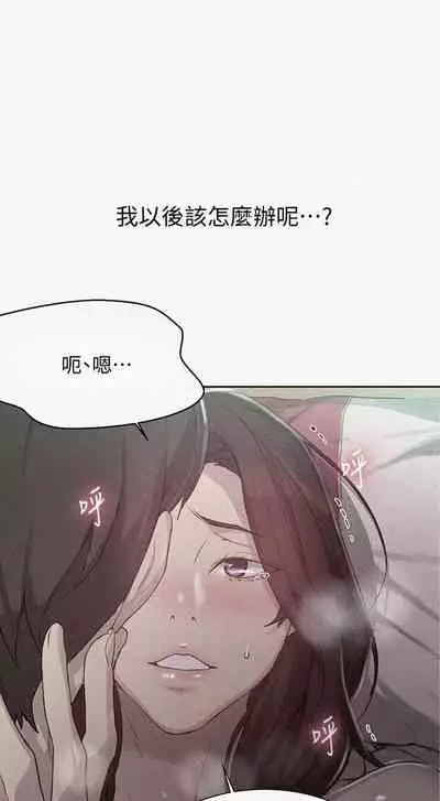 秘密课程 62-97 CHI