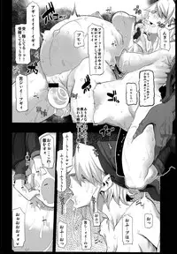 (C85) [DA HOOTCH (Shindo L)] PIG (The Legend Of Zelda)