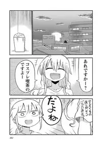 [Cool Kyou Shinja] Chichichichi 2