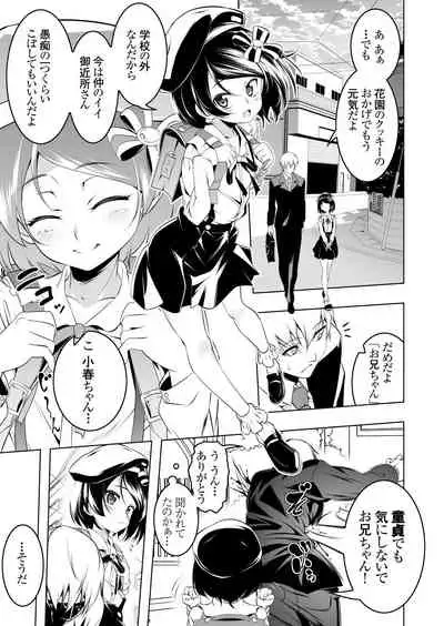 Watashi ga SEX Oshiete Ageru