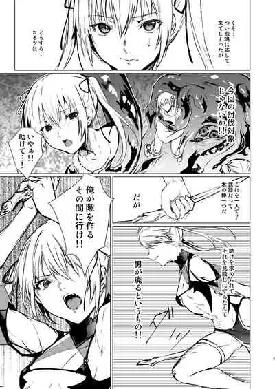 Ningyou to Majo no Mori