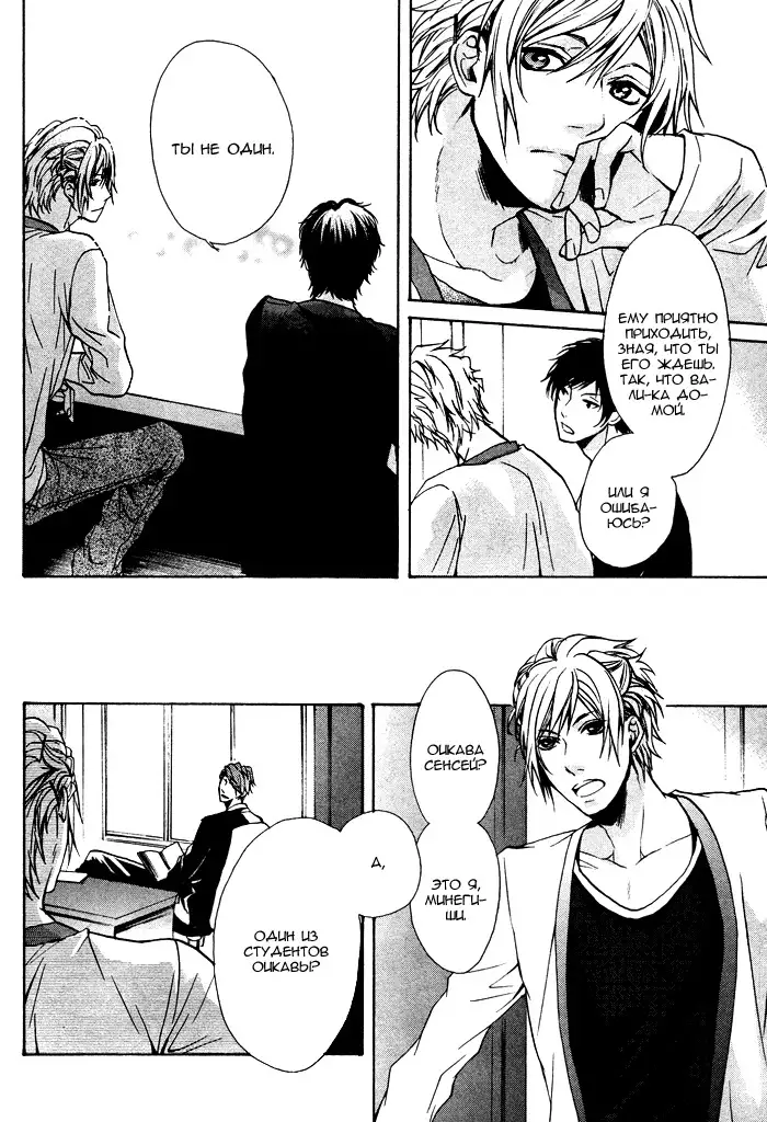 Furue Tsumore Shiawase no Hana