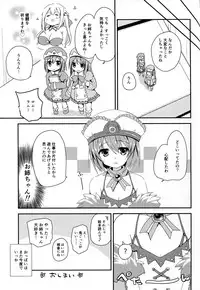 (SC2016 Winter) [ZNN (Zinan)] LoveGear (Hyperdimension Neptunia)