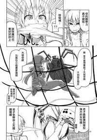 (C94) [Metamor (Ryo)] Dosukebe Elf no Ishukan Nikki 5 [Chinese] [CE家族社]