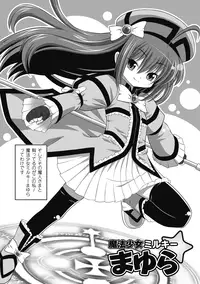 [Kaibara Keiya] Karen na Hana wa Tsumazu ni wa Irarenai [Digital]