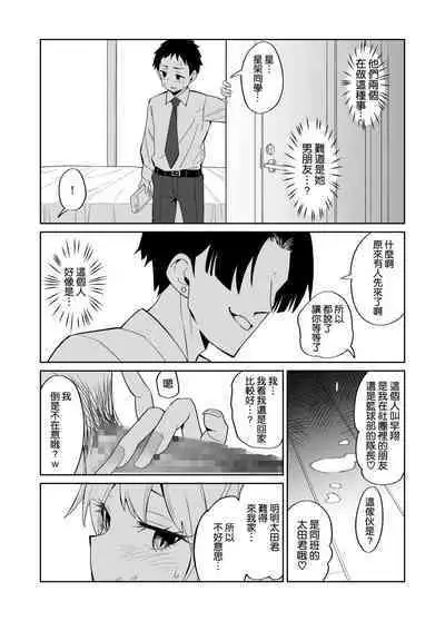 Otaku ni Yasashii Gal ni wa SeFri ga Ita