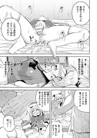 [Anthology] 2D Comic Magazine Futanari Musume ni Nakadashi Haramase! Vol. 1 [Digital]