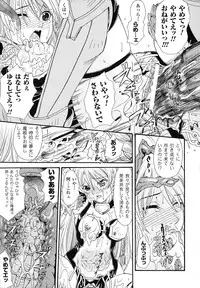 [Anthology] Nakadashi Haramase Anthology Comic