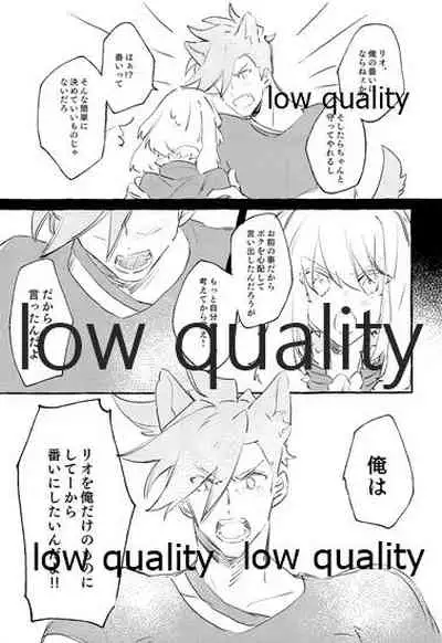 ボスのつがいは火消しの狼さん。