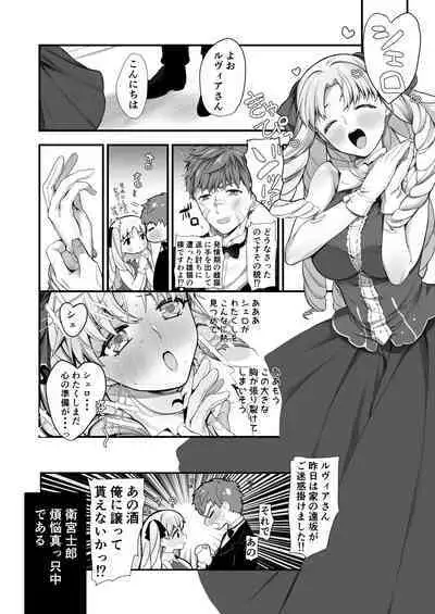 酒は呑んでも呑まれるな