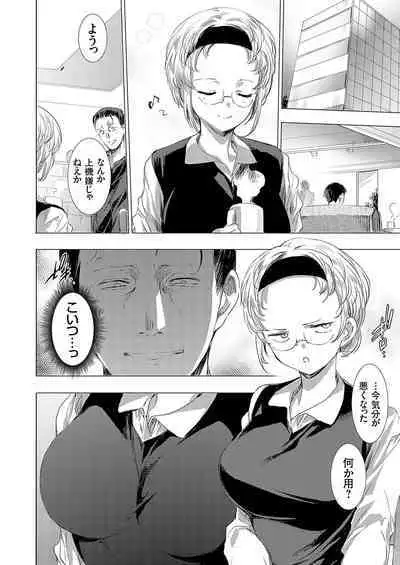 COMIC Magnum Vol. 169