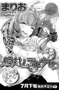 COMIC Kairakuten 2016-09