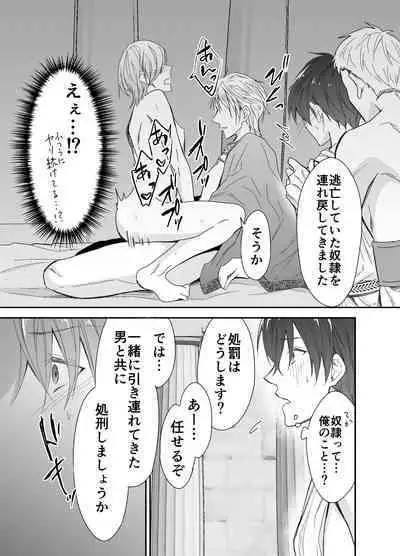 Isekai Teni shitara Seidorei to Shite no Jinsei ga Matte imashita