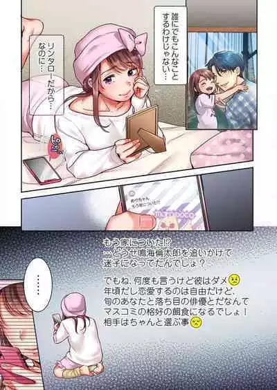 "Full Color" Kiss wa Oboeta kara "Sono Saki"' o Oshiete? ~ Tensai Koyaku, 10 Toshikoshi no Hatsukoi Revenge 1-7