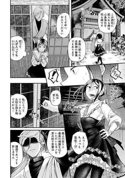 COMIC Ananga Ranga Vol. 107