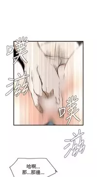 Take a Peek 偷窥 Ch.39~55 [Chinese]中文