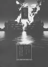 (C72) [CHOCOLATE SHOP (CHOCO)] "Gothic Lolita Mariage"