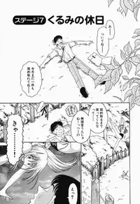 [Yagyuu Ryuu] Inwai Maihime Kurumi