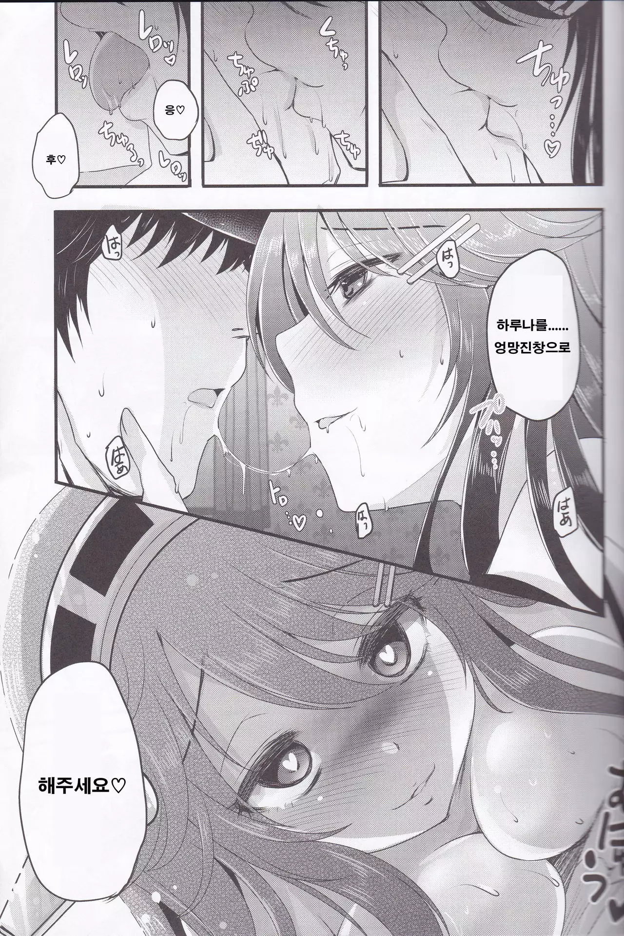 Diamond Rhapsody Kai