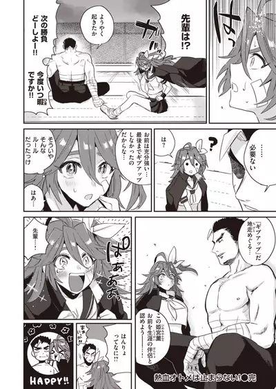 COMIC Kairakuten 2020-06