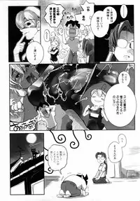 COMIC AUN 2006-04 Vol. 119