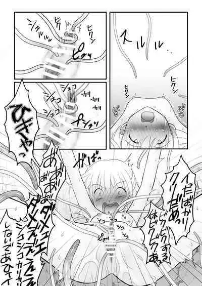 Maigo no Mori no Kusuguribana 4