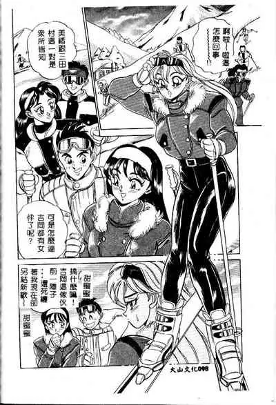 sukushino Makoto] Midara Virgin Tenshi - How obscene it's virginal angel!