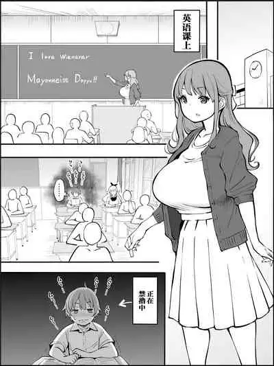 Boku ni Harem SeFri ga Dekita Riyuu Tsudzuki (chinese)【鬼畜王汉化组】