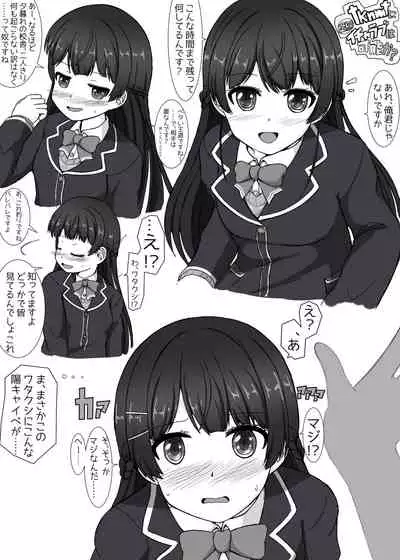 tknmt no Futsuu no Ecchi na Yatsu