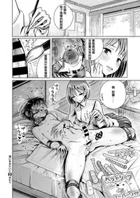 [Dhibi] Usui Honmitain (COMIC X-EROS #63) [Chinese] [沒有漢化] [Digital]