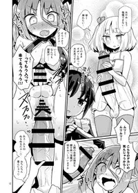 [Konnyaku Nabe (magifuro Konnyaku)] Yowayowa Futanari Succubus-chan #01 [Digital]