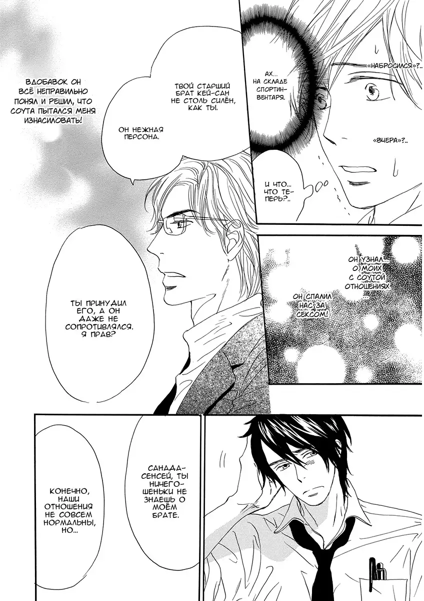 Ore wa Kawaii Otouto to