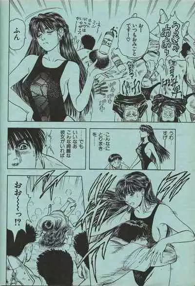 Manga Erotopia 1998-10