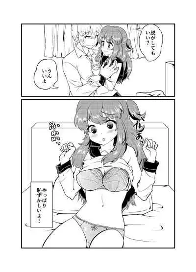 現パロ 妹みたいな幼馴染は俺の嫁] 現パロ 妹みたいな幼馴染は俺の嫁