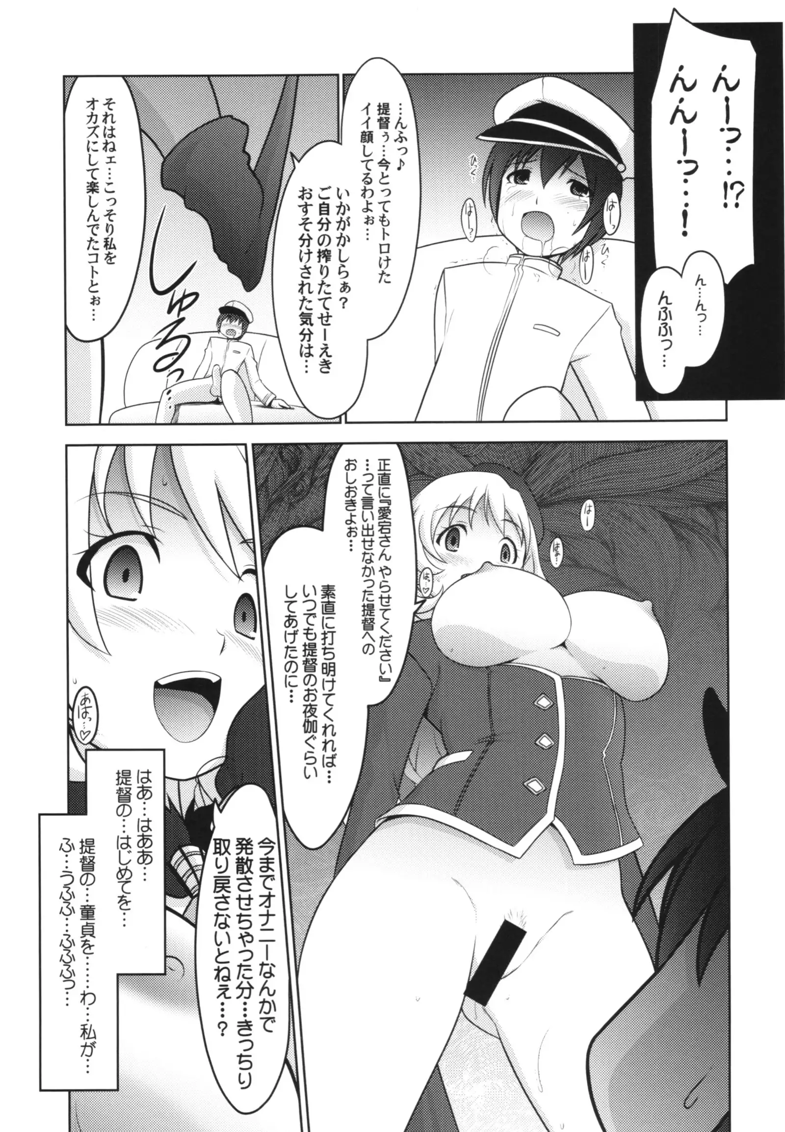 Ruridou Gahou CODE:59